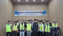 부산항만공사, 건설현장 '중대재해 ZERO 달성' 결의
