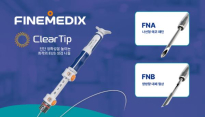 파인메딕스 '클리어팁' 2세대 美 FDA 승인