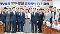 대구시-경북도, TK 공동 전략 태스크포스 공동사업 발굴 본격화