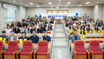 대구한의대, '2025학년도 기린도전학기 발대식' 개최
