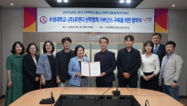 수성대학교–㈜유엔디, 산학협력 거버넌스 협약 체결