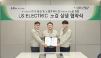 LS일렉트릭 노경, 2025년 임단협 전면 위임…신뢰 기반 상생 협력 강화