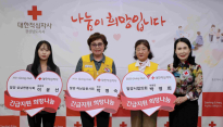 적십자봉사원 3명, 경남적십자사 기빙클럽 97~99호 참여
